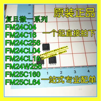 10шт оригинальная новая сегнетоэлектрическая память FM24C16A-G FM24C16A-S FM24C16B-G FM24C16C-G