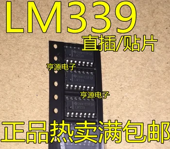 50PCS LM358DR SOP8 LM358 SOP LM358DT SOP-8 SMD LM358DR2G LM393DR LM393 NE555DR NE555 LM339DR LM339 LM324DR LM324 SOP-14