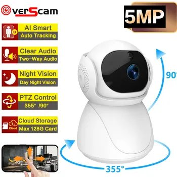 5MP Радионяня Tuya Smart Mini Охрана Камера для домашних животных Камера видеонаблюдения Камера наблюдения AI Отслеживание WiFi Мониторинг Камера видеонаблюдения