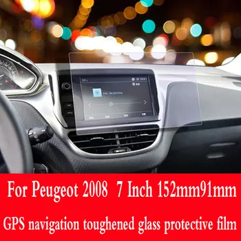 7 дюймов Стальной экран Защитная пленка Автомобильная GPS-навигация Защитная пленка из закаленного стекла для Peugeot 2008 2018- 2020год