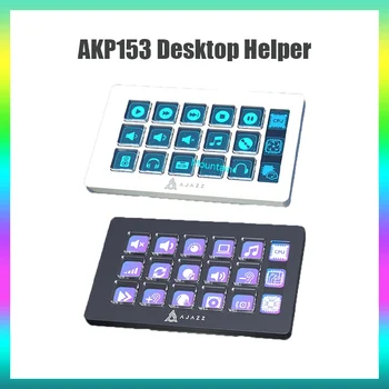 Ajazz AKP153 Многофункциональная консольная панель Настольный помощник Интеллектуальный дисплей Мини-клавиатура Пользовательское программирование ПК Геймер Mac