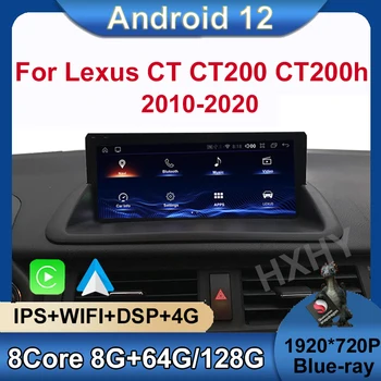 Android 12 Qualcomm 8 + 128G Auto Carplay Автомобильный DVD-плеер для Lexus CT CT200 CT200h 2010-2020 Навигация Мультимедийное стерео