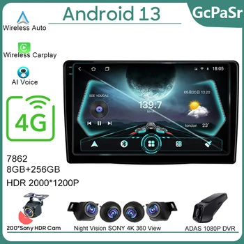 Android 13 для Fiat 500L 2012 - 2017 Авто Авто Радио Навигация Мультимедиа Монитор Плеер VideoStereo HDR GPS 4G WIFI NO 2din DVD