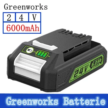 Greenworks 24 В 6,0 Ач Аккумулятор TASCHE 708,29842 Литиевая батарея Kompatibel mit 20352 22232 24 В Батарея Greenworks Werkzeuge