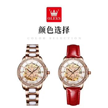 OLEVS 6681 - это самые продаваемые механические часы с выдолбленной бриллиантовой инкрустацией и ночным свечением для женских часов