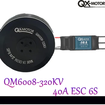 QX-Motor Бесщеточный двигатель QM6008 320 кВ 40А ESC для радиоуправляемого мультикоптера Hexacopter Octacopter