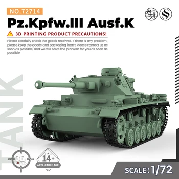 SSMODEL 72714 V1.7 1/72 Набор моделей из смолы, напечатанный на 3D-принтере PzKpfwIII Средний танк K