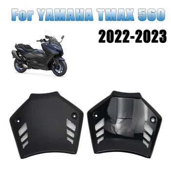 Аксессуары для мотоциклов Крышка дроссельной заслонки Туннель Средний защитный чехол для YAMAHA TMAX 560 T-MAX 560 TMAX560 2022-2023