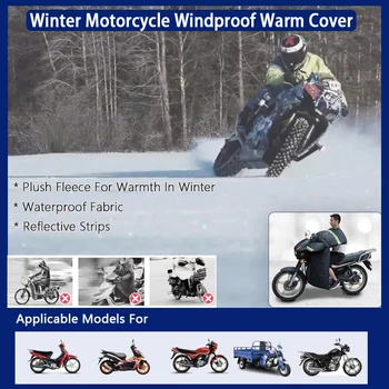  Ветрозащитное одеяло для мотоцикла с изогнутой балкой Подходит для зимних утолщенных водонепроницаемых мужских и женских мотоциклов Ветрозащитный