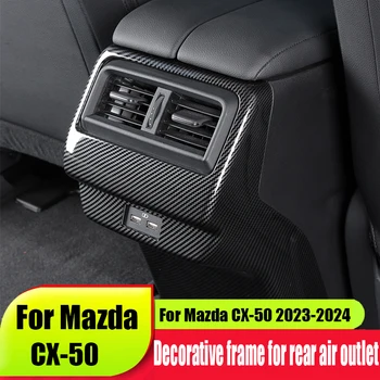 Для Mazda CX-50 2023 2024 ABS материал задний вентиляционный клапан кондиционера декоративная рамка защита от ударов крышка
