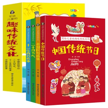 Забавные истории о традиционной культуре для детей: книжки с картинками, красочные иллюстрации, фонетические издания, 4 книги
