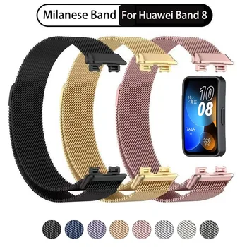 Млианская петля для Huawei Band 8-NFC Smartwatch Магнитные ремешки для наручных часов Металлический браслет из нержавеющей стали Huawei Band 8 ремешок