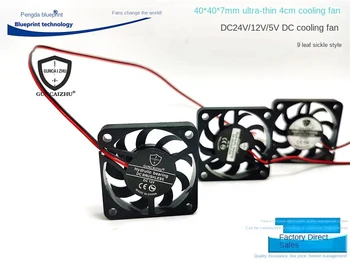 Новый ультратонкий мост Mute 4007 4 см чипы 24 V12v5v DC 3D-принтер 40 * 7 мм вентилятор охлаждения 40 * 40 * 7 мм