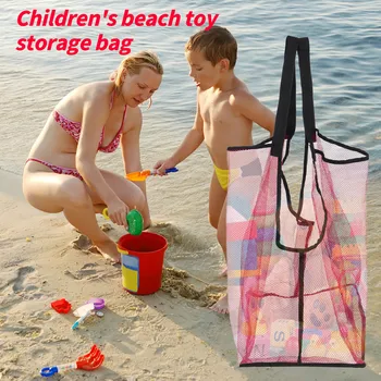  Сетчатая сумка большой емкости без песка Детская пляжная сумка для хранения игрушек Одежда Полотенце Пляжная сетчатая сумка Пляжные сумки для инструментов