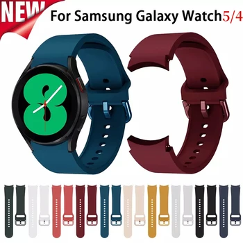 Силиконовый ремешок для Samsung Galaxy Watch 5/4 40 мм 44 мм Цветной браслет с пряжкой в тон для Galaxy 4 Classic 42 мм 46 мм 5 Pro 45 мм Ремень